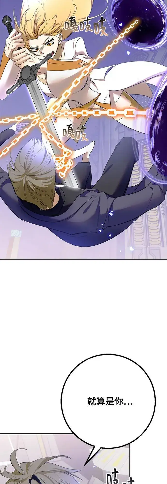 漫画《重生最强玩家》[第214话] 重回魔界（1）第3张图