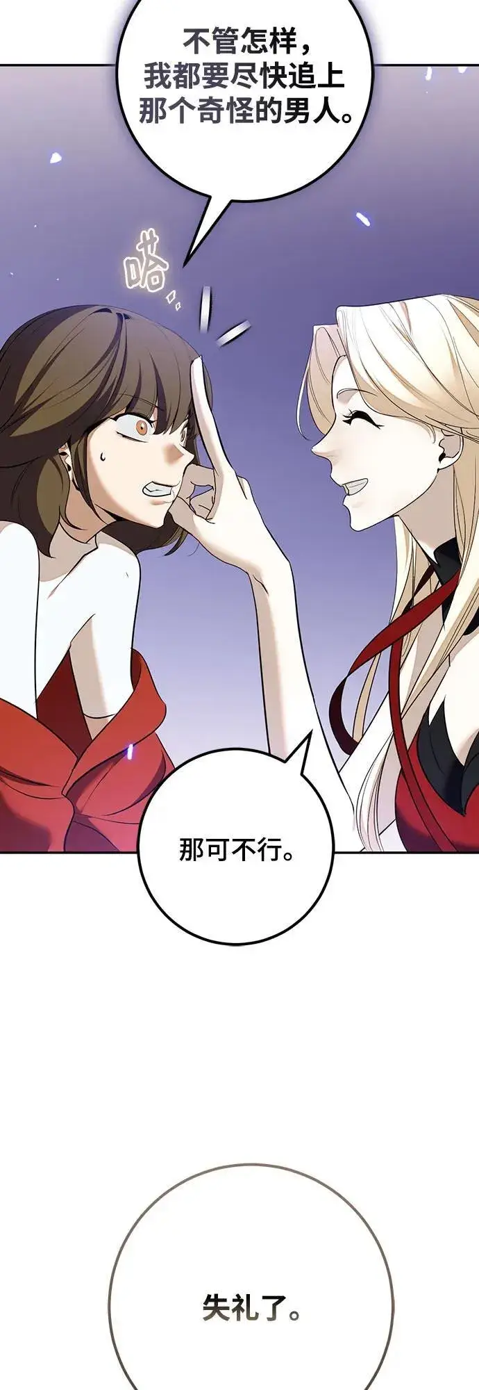 漫画《重生最强玩家》[第214话] 重回魔界（1）第30张图