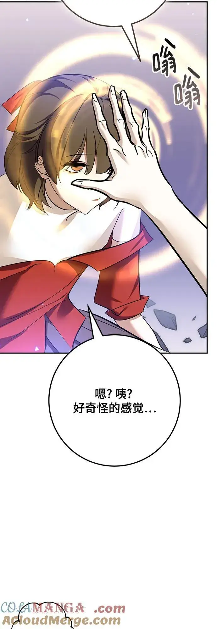 漫画《重生最强玩家》[第214话] 重回魔界（1）第31张图
