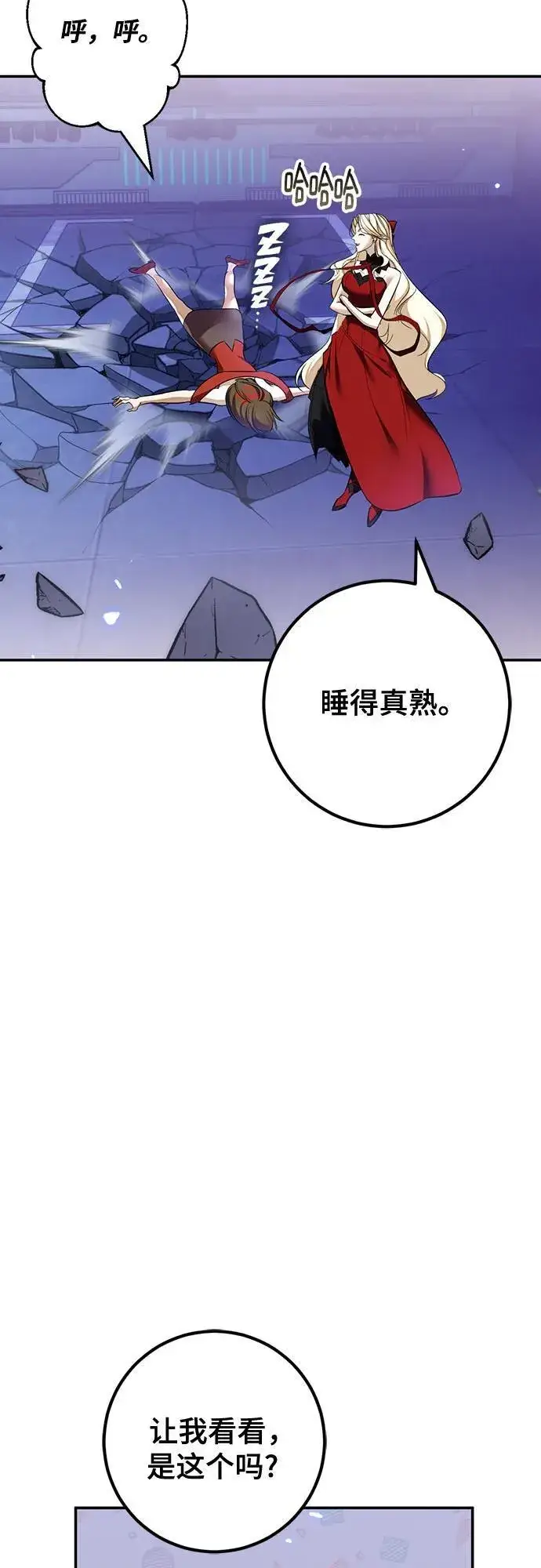 漫画《重生最强玩家》[第214话] 重回魔界（1）第32张图