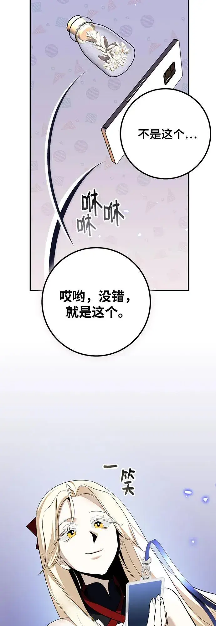 漫画《重生最强玩家》[第214话] 重回魔界（1）第33张图