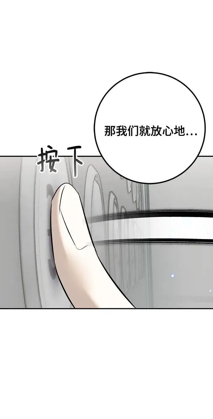 漫画《重生最强玩家》[第214话] 重回魔界（1）第36张图