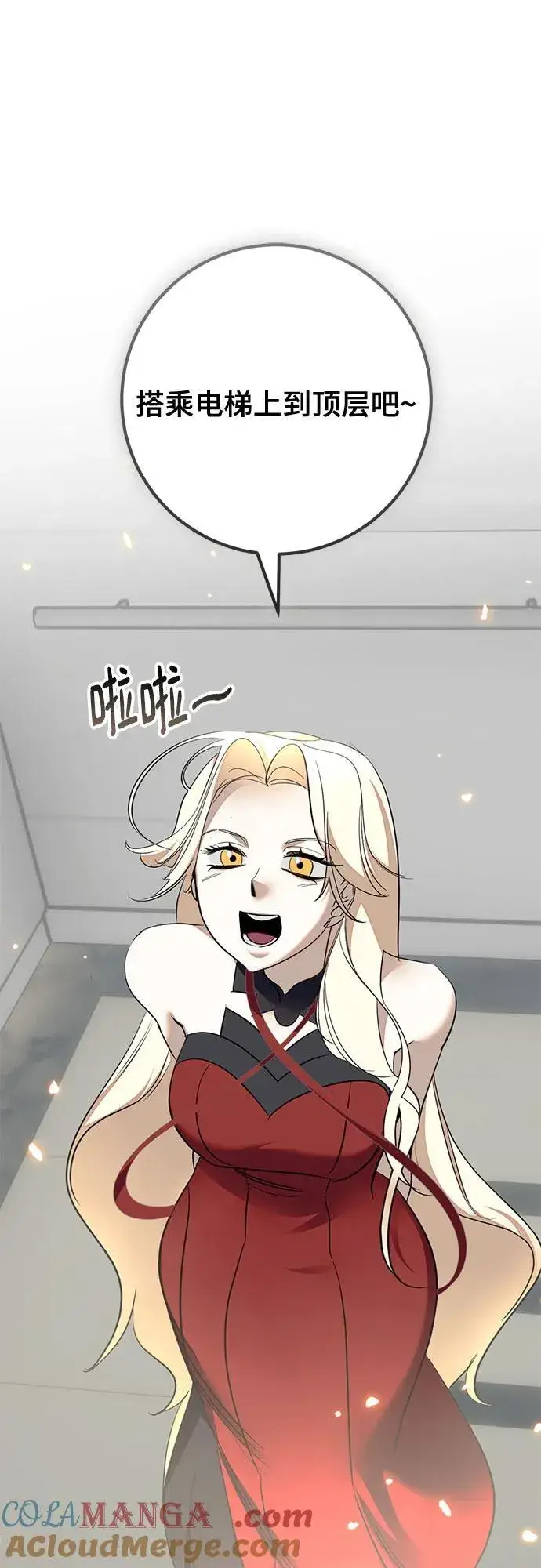 漫画《重生最强玩家》[第214话] 重回魔界（1）第37张图