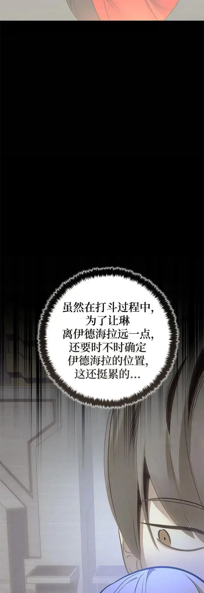 漫画《重生最强玩家》[第214话] 重回魔界（1）第38张图