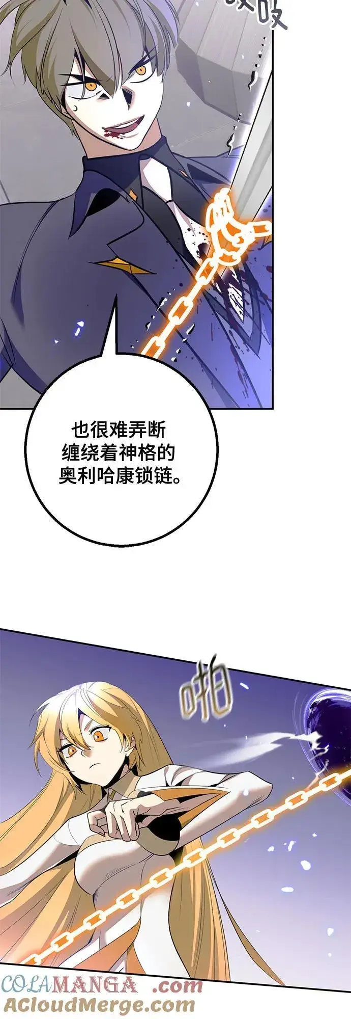 漫画《重生最强玩家》[第214话] 重回魔界（1）第4张图