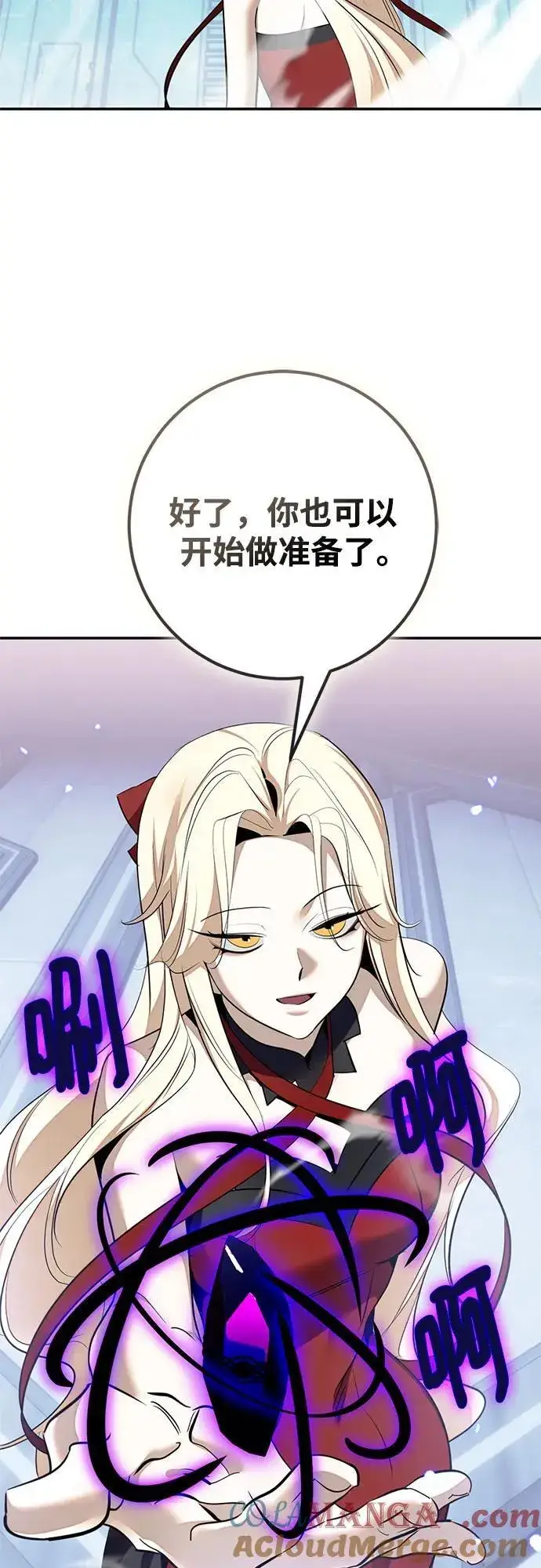 漫画《重生最强玩家》[第214话] 重回魔界（1）第46张图
