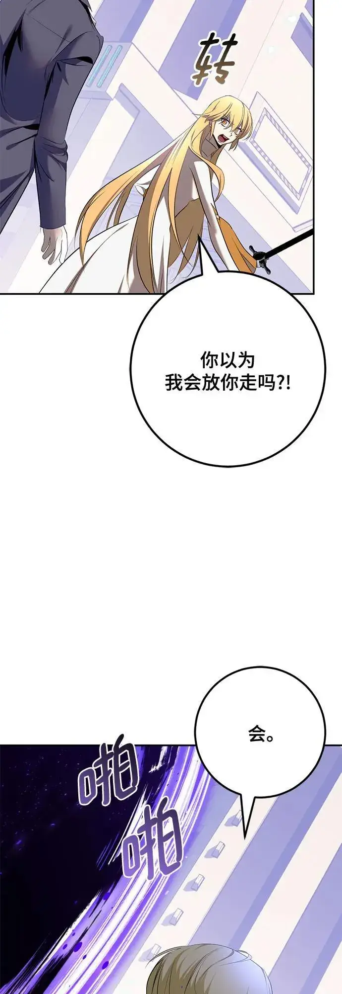 漫画《重生最强玩家》[第214话] 重回魔界（1）第50张图