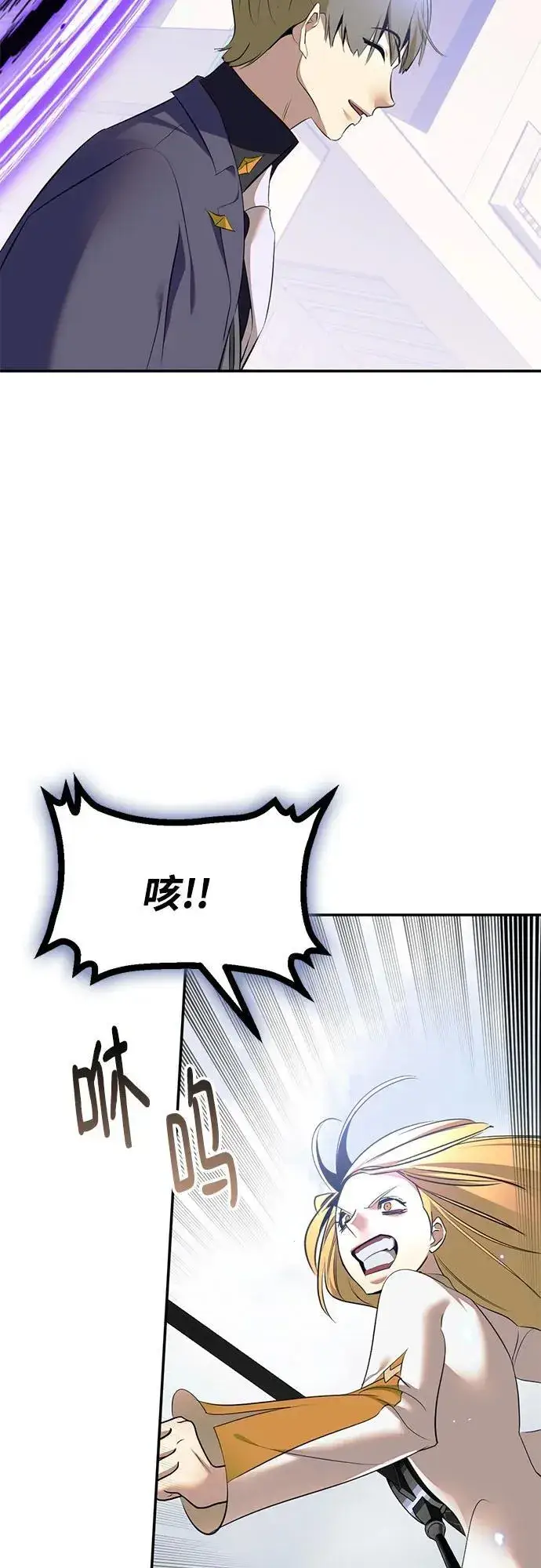 漫画《重生最强玩家》[第214话] 重回魔界（1）第51张图