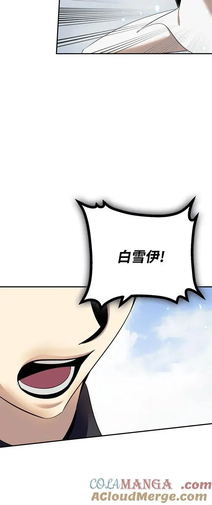漫画《重生最强玩家》[第214话] 重回魔界（1）第52张图