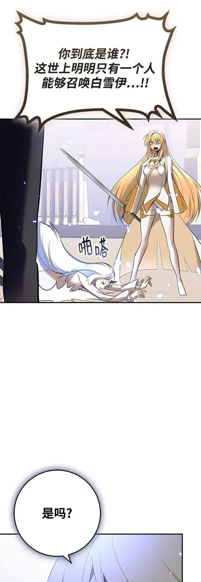 漫画《重生最强玩家》[第214话] 重回魔界（1）第56张图
