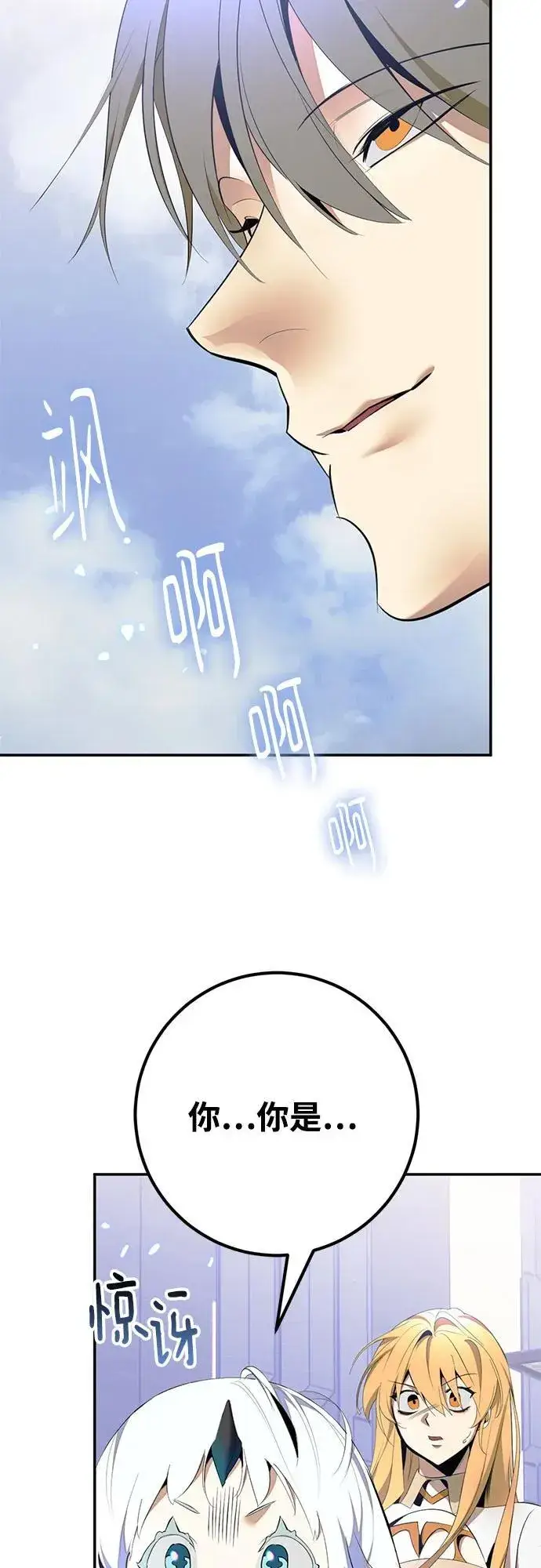 漫画《重生最强玩家》[第214话] 重回魔界（1）第57张图