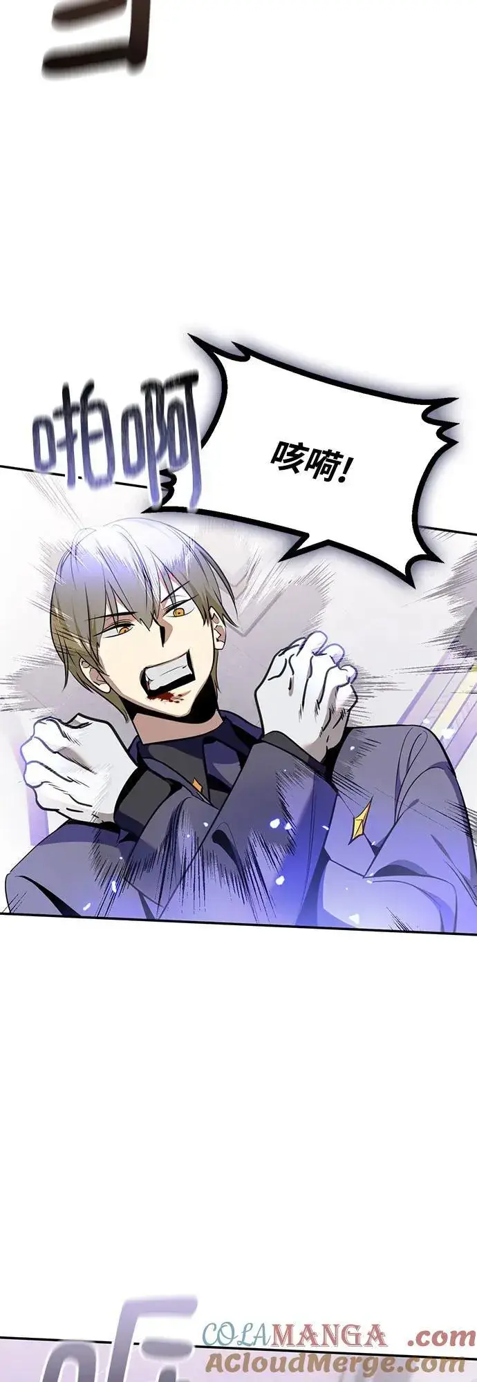 漫画《重生最强玩家》[第214话] 重回魔界（1）第7张图