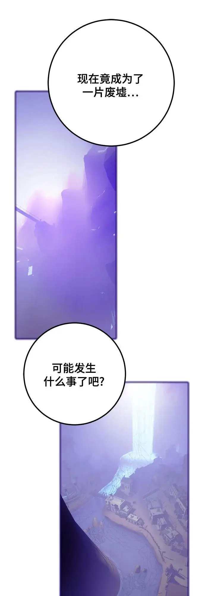 《重生最强玩家》[第四季 最终话] 重回魔界（2）图11