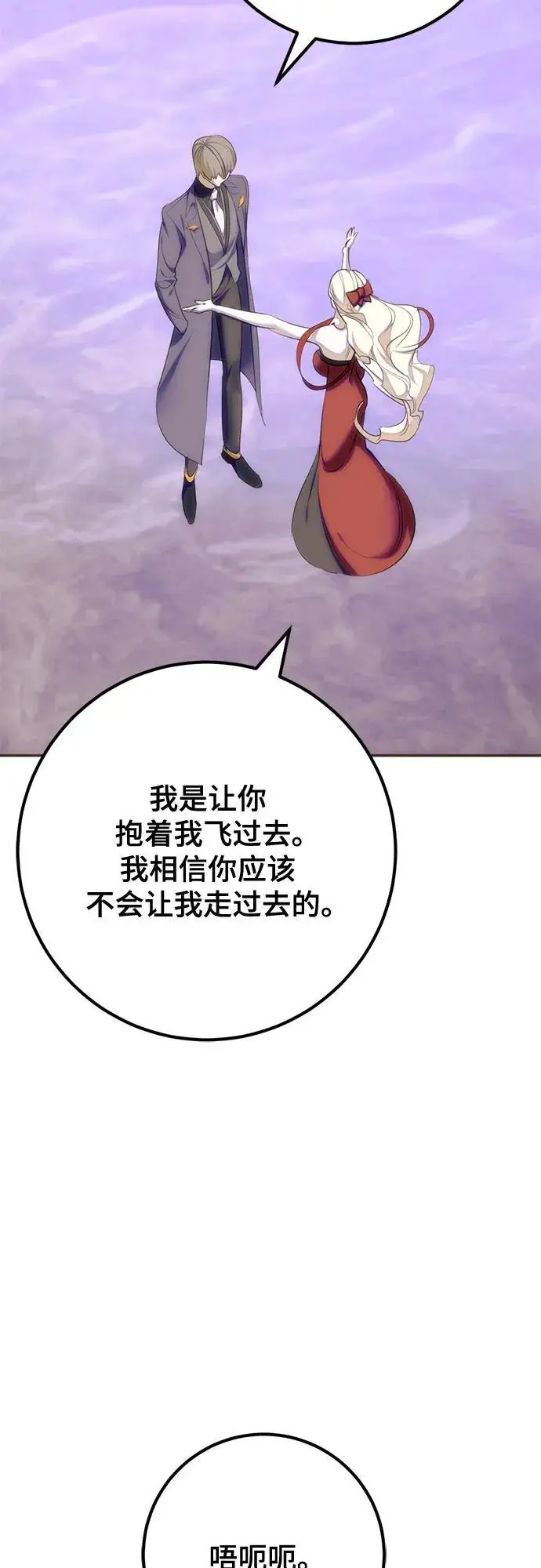 《重生最强玩家》[第四季 最终话] 重回魔界（2）图15
