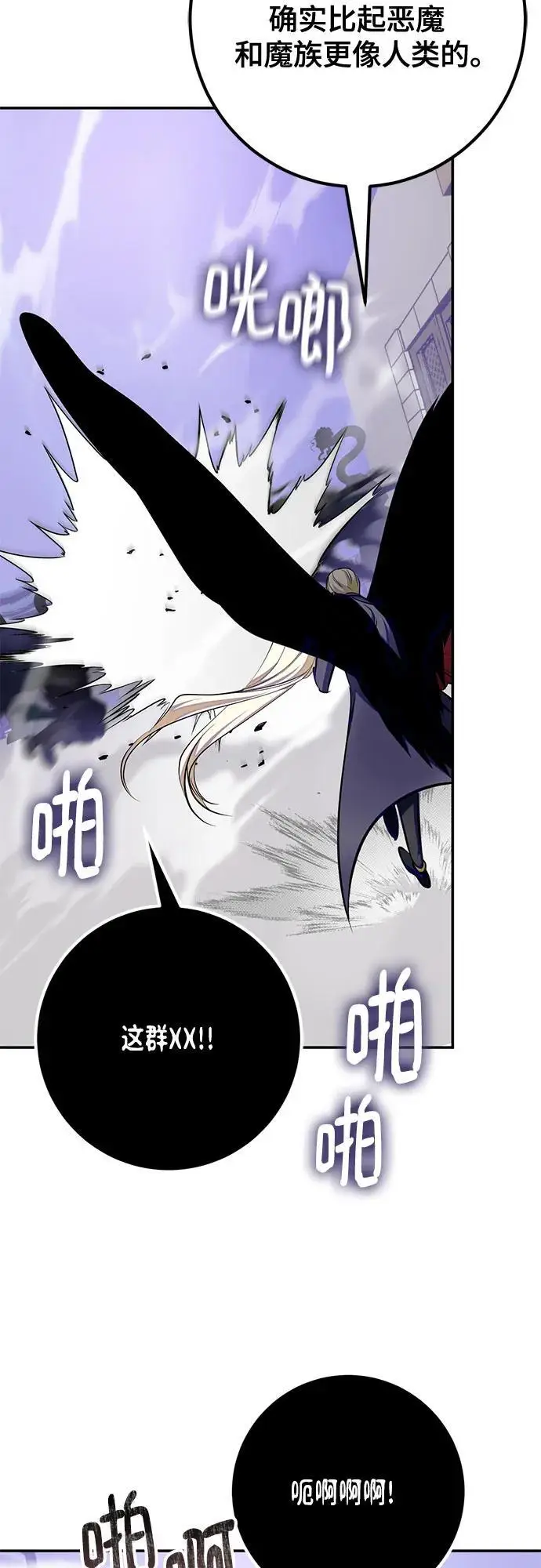 《重生最强玩家》[第四季 最终话] 重回魔界（2）图24