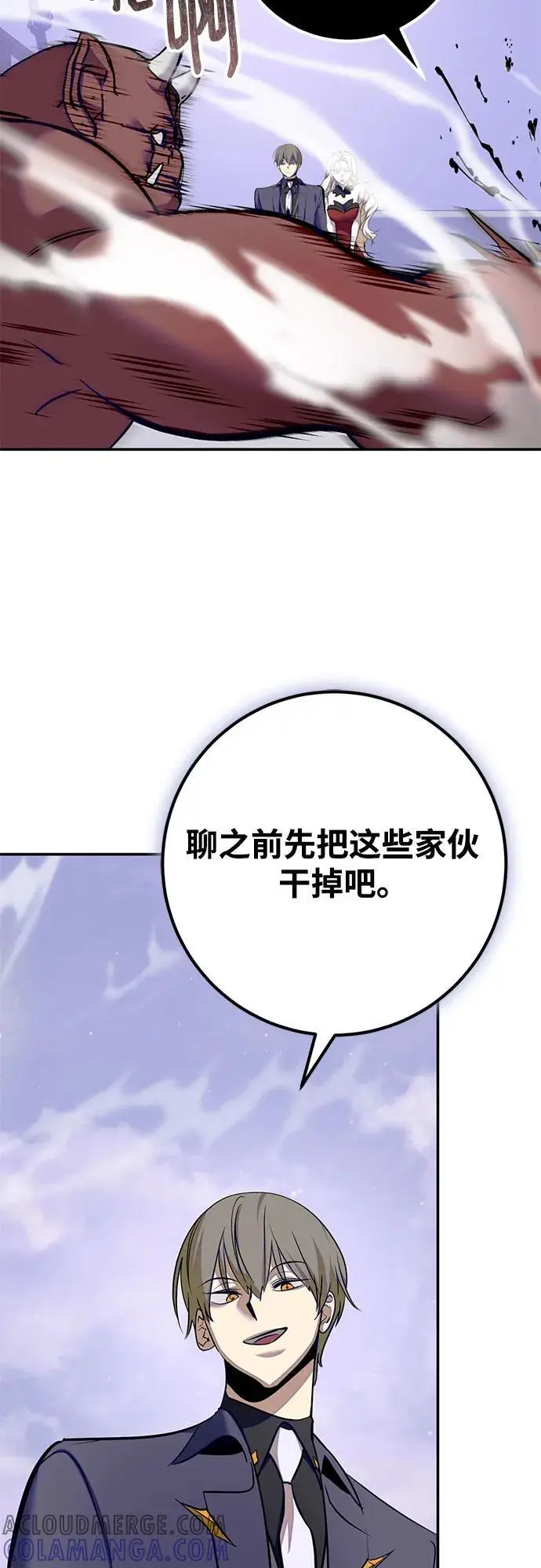 《重生最强玩家》[第四季 最终话] 重回魔界（2）图25