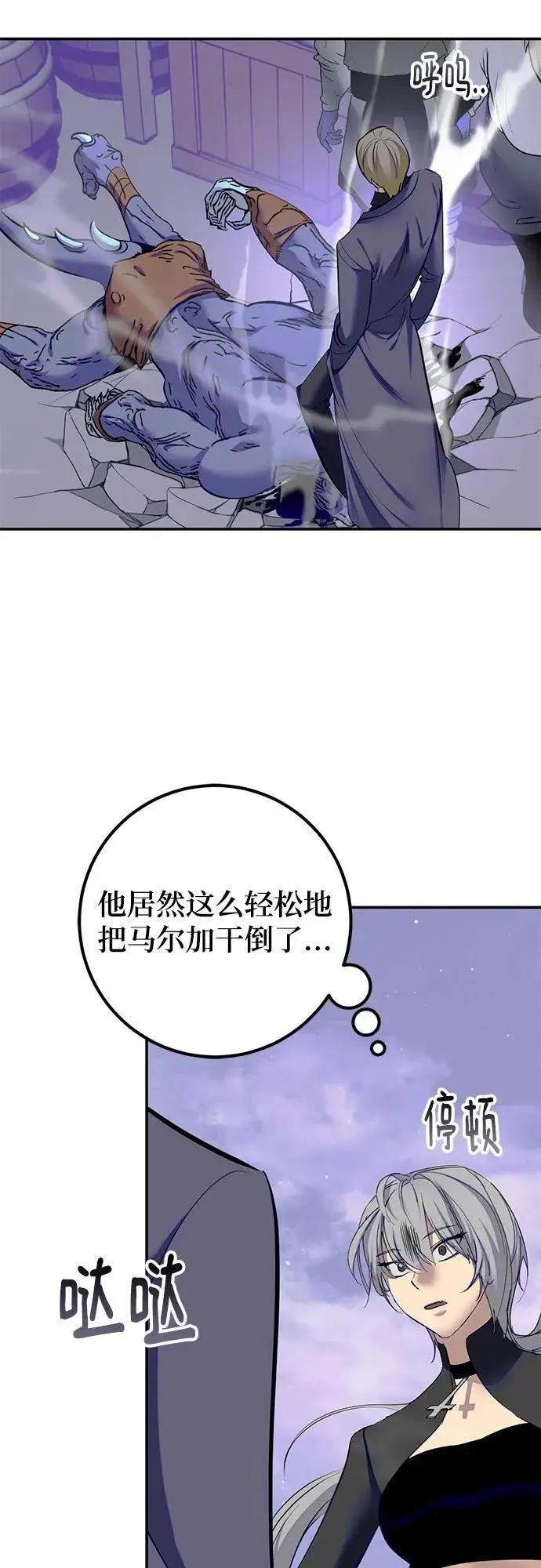 《重生最强玩家》[第四季 最终话] 重回魔界（2）图29