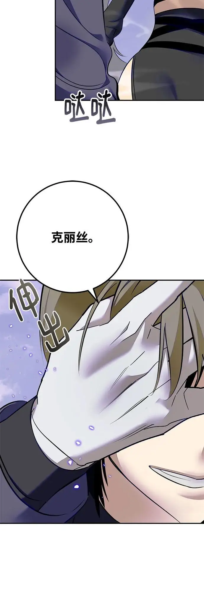 《重生最强玩家》[第四季 最终话] 重回魔界（2）图30