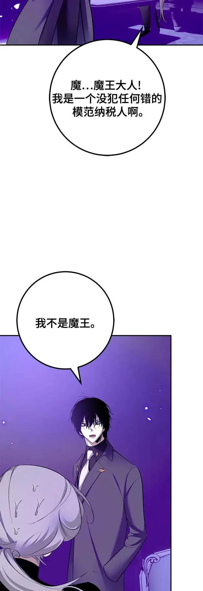 《重生最强玩家》[第四季 最终话] 重回魔界（2）图35