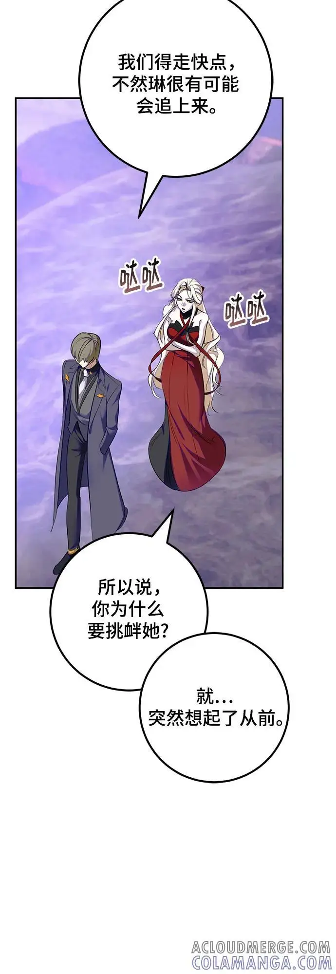 《重生最强玩家》[第四季 最终话] 重回魔界（2）图4