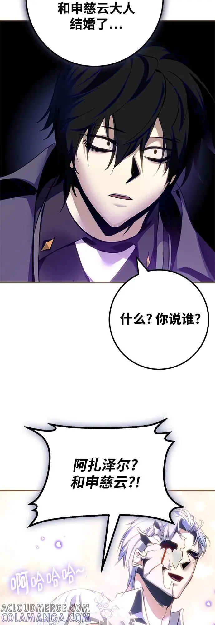 《重生最强玩家》[第四季 最终话] 重回魔界（2）图40