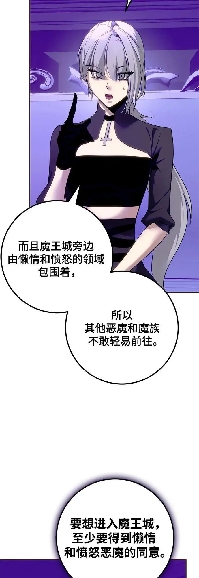 《重生最强玩家》[第四季 最终话] 重回魔界（2）图44