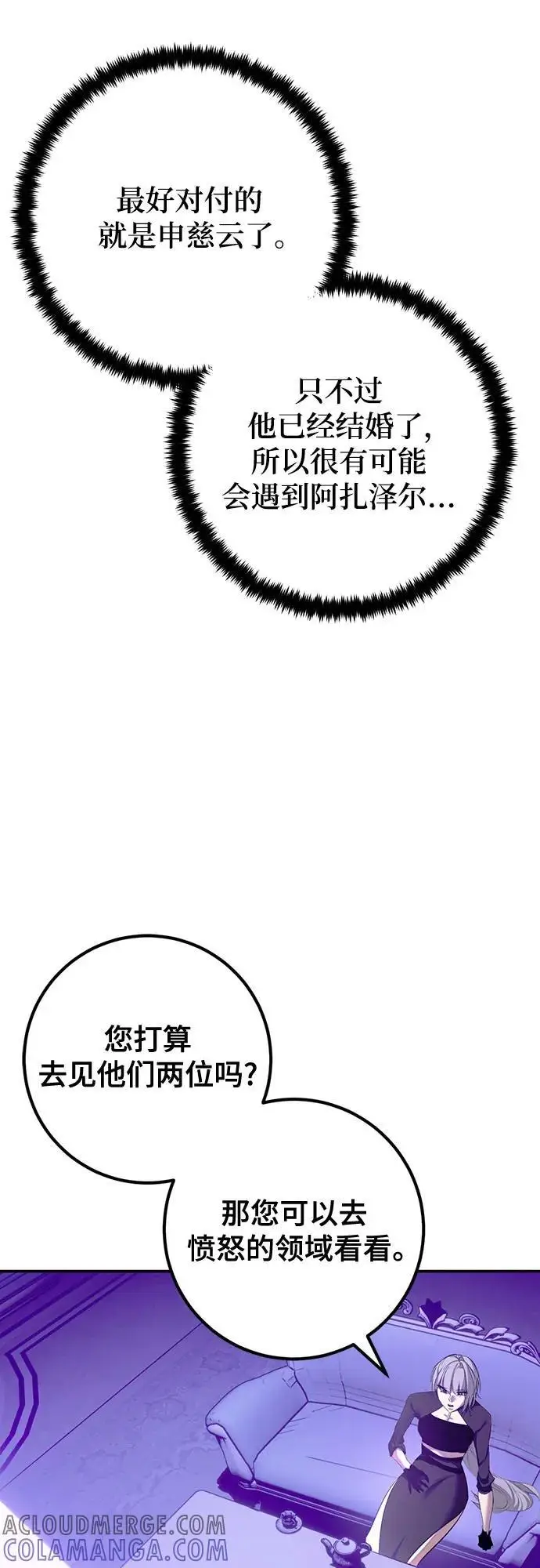 《重生最强玩家》[第四季 最终话] 重回魔界（2）图46