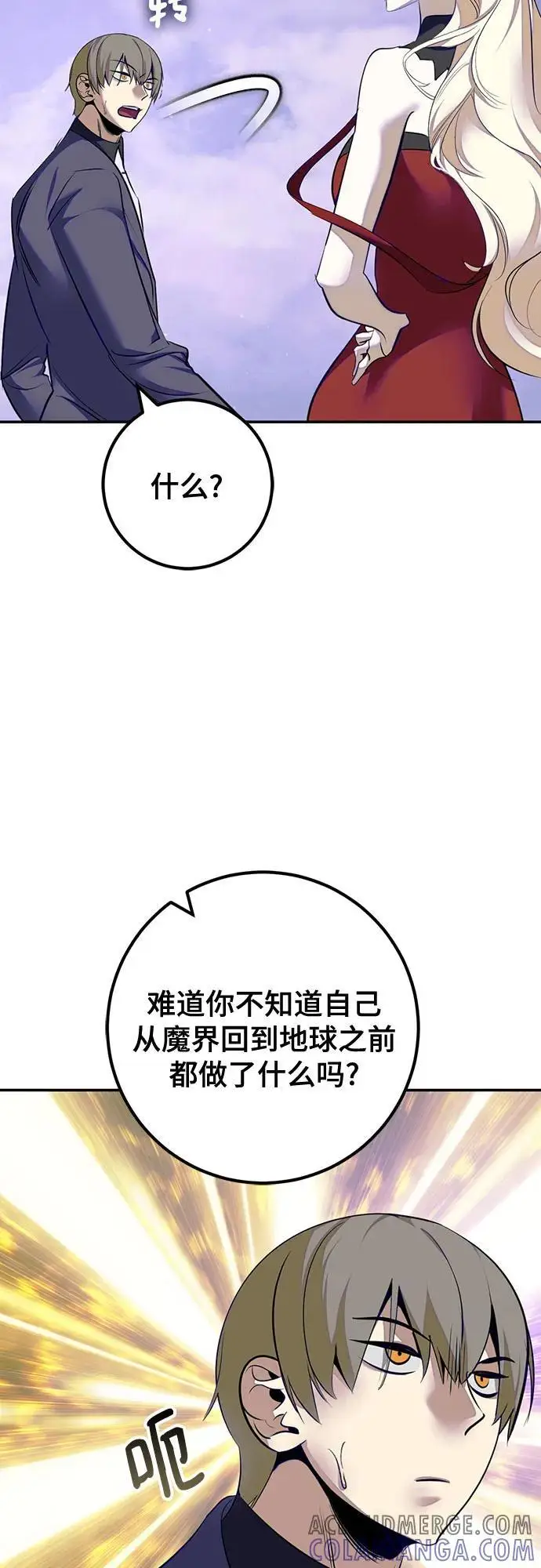 《重生最强玩家》[第四季 最终话] 重回魔界（2）图7