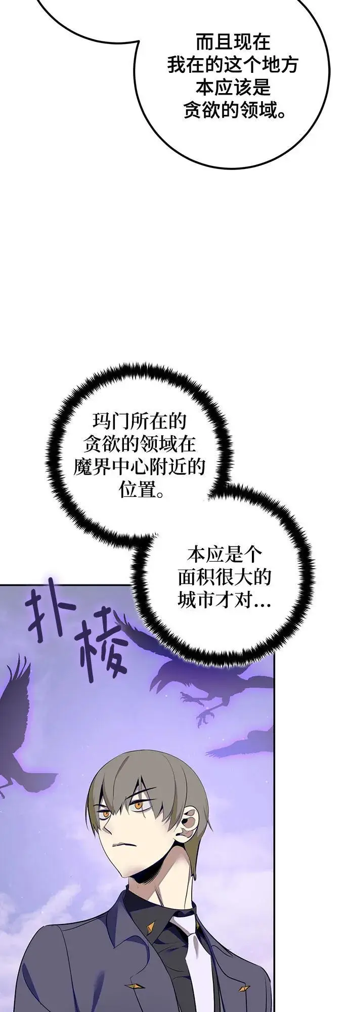 《重生最强玩家》[第四季 最终话] 重回魔界（2）图9