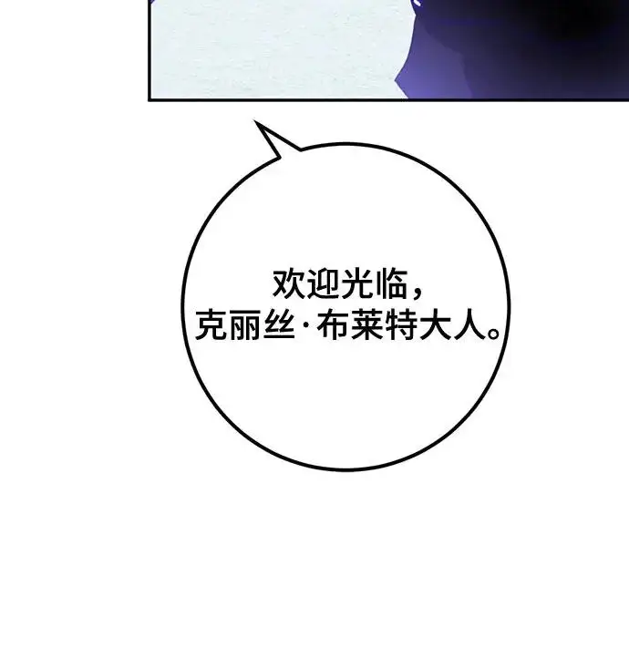 《重生最强玩家》[第216话] 最后的DLC（1）图10