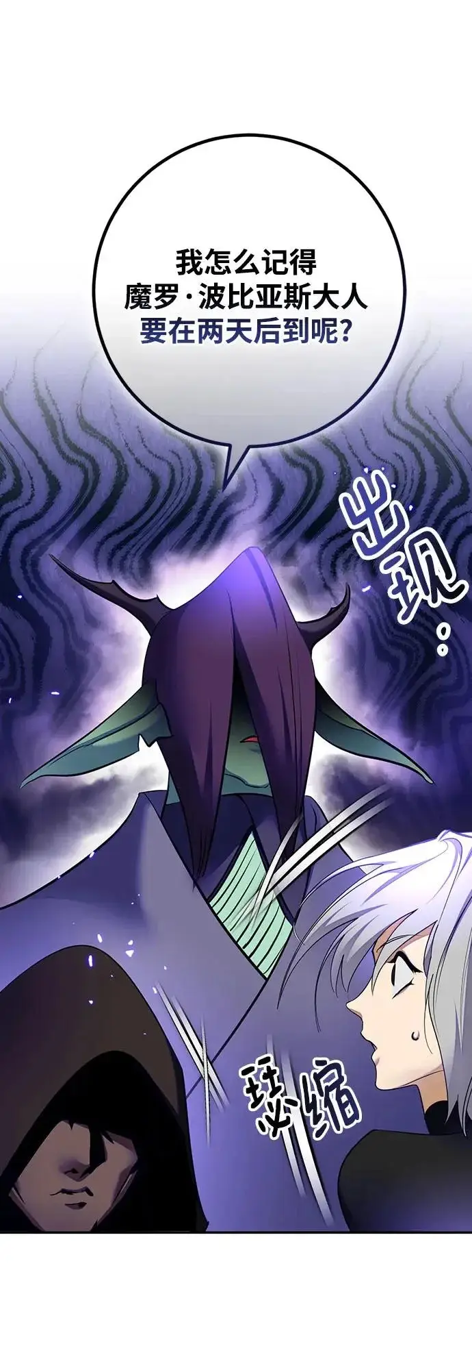 《重生最强玩家》[第216话] 最后的DLC（1）图11