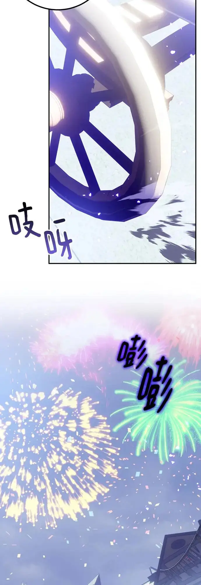 《重生最强玩家》[第216话] 最后的DLC（1）图16