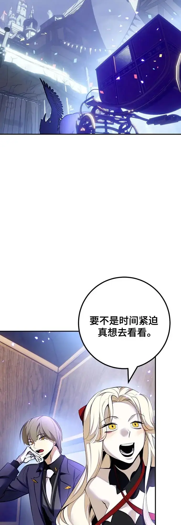 《重生最强玩家》[第216话] 最后的DLC（1）图17