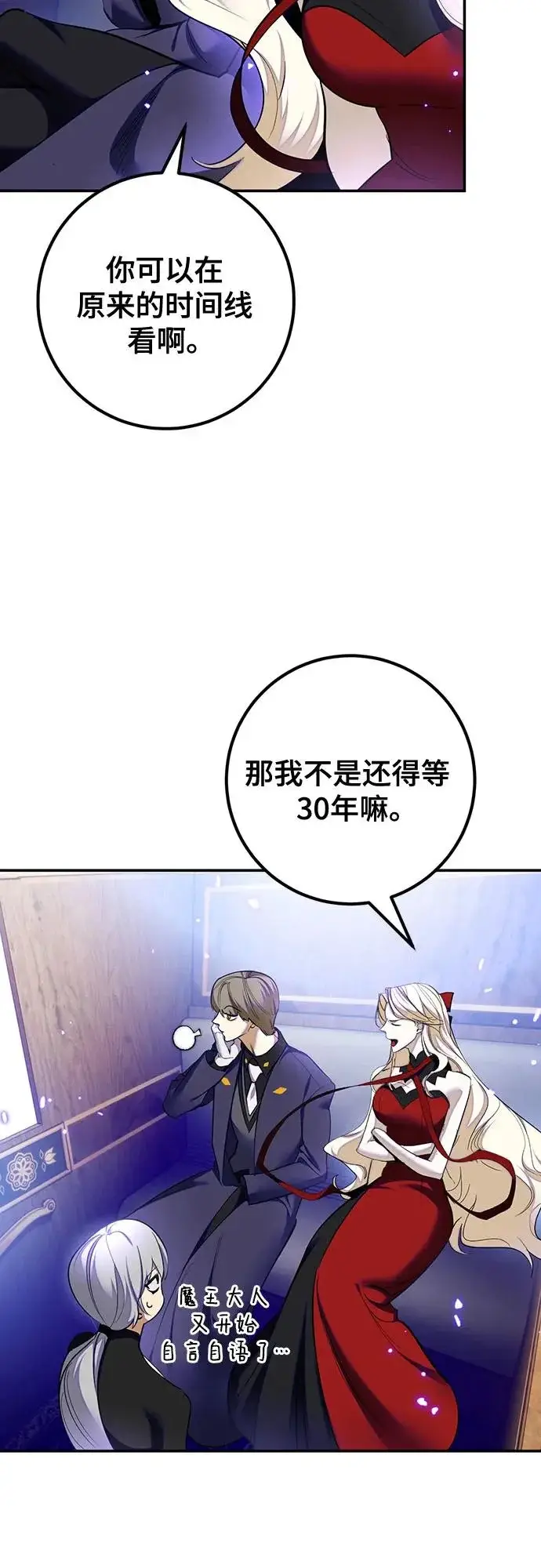 《重生最强玩家》[第216话] 最后的DLC（1）图18