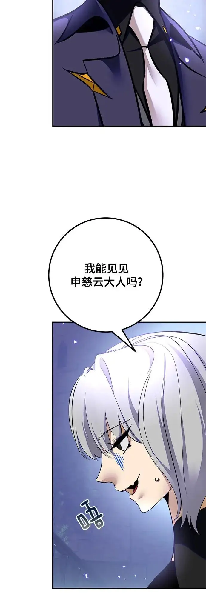 《重生最强玩家》[第216话] 最后的DLC（1）图23
