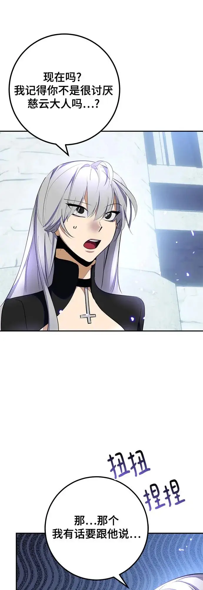 《重生最强玩家》[第216话] 最后的DLC（1）图24