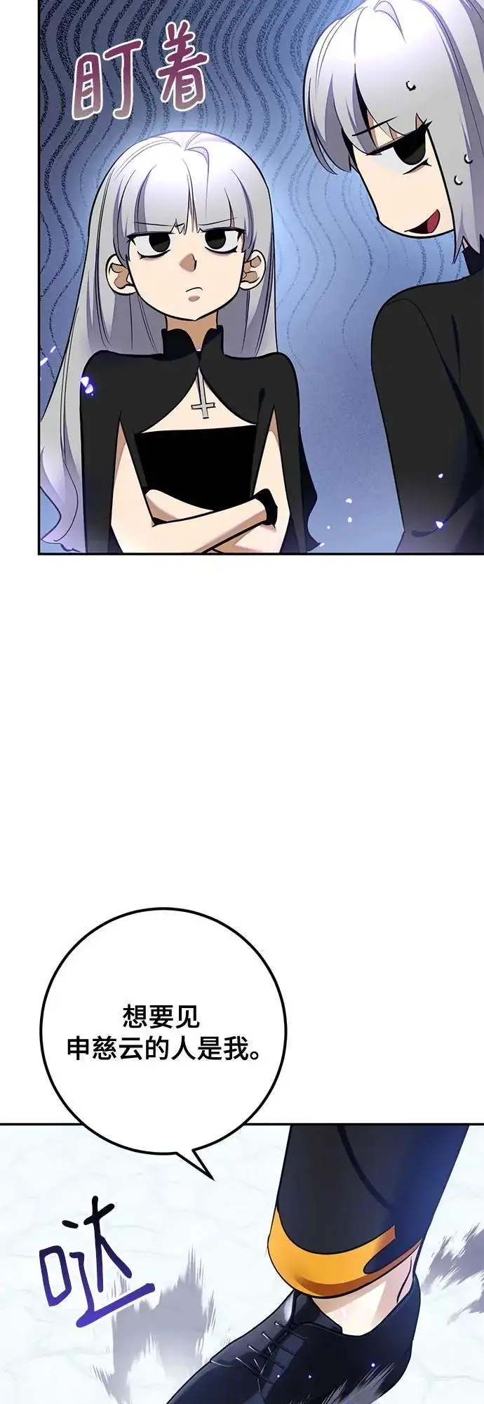 《重生最强玩家》[第216话] 最后的DLC（1）图25