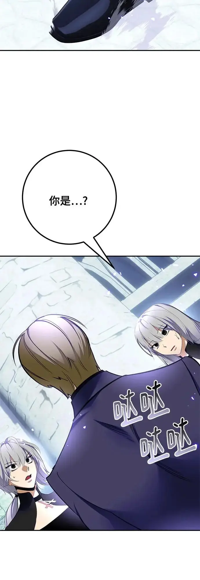《重生最强玩家》[第216话] 最后的DLC（1）图26