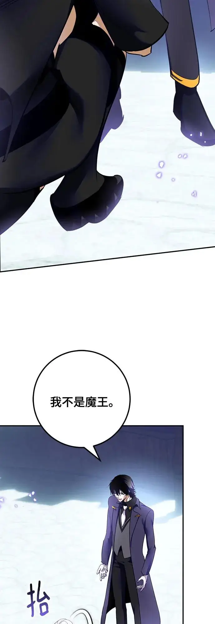 《重生最强玩家》[第216话] 最后的DLC（1）图30