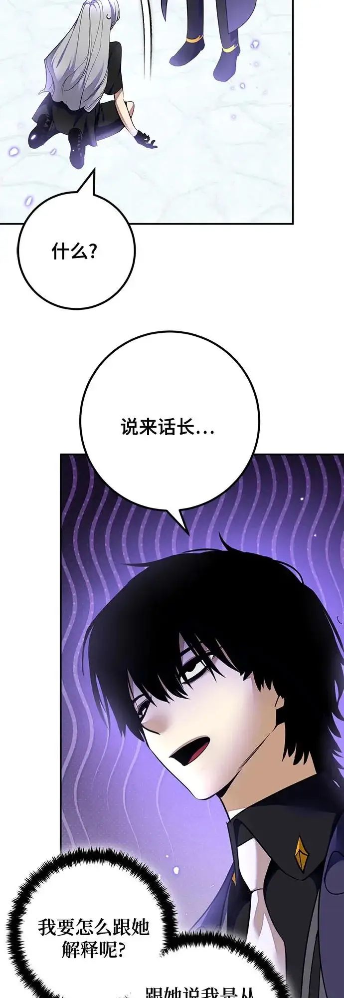 《重生最强玩家》[第216话] 最后的DLC（1）图31