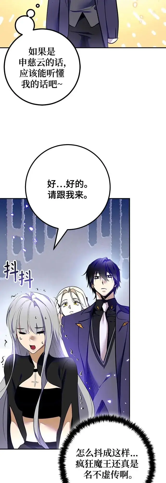 《重生最强玩家》[第216话] 最后的DLC（1）图33