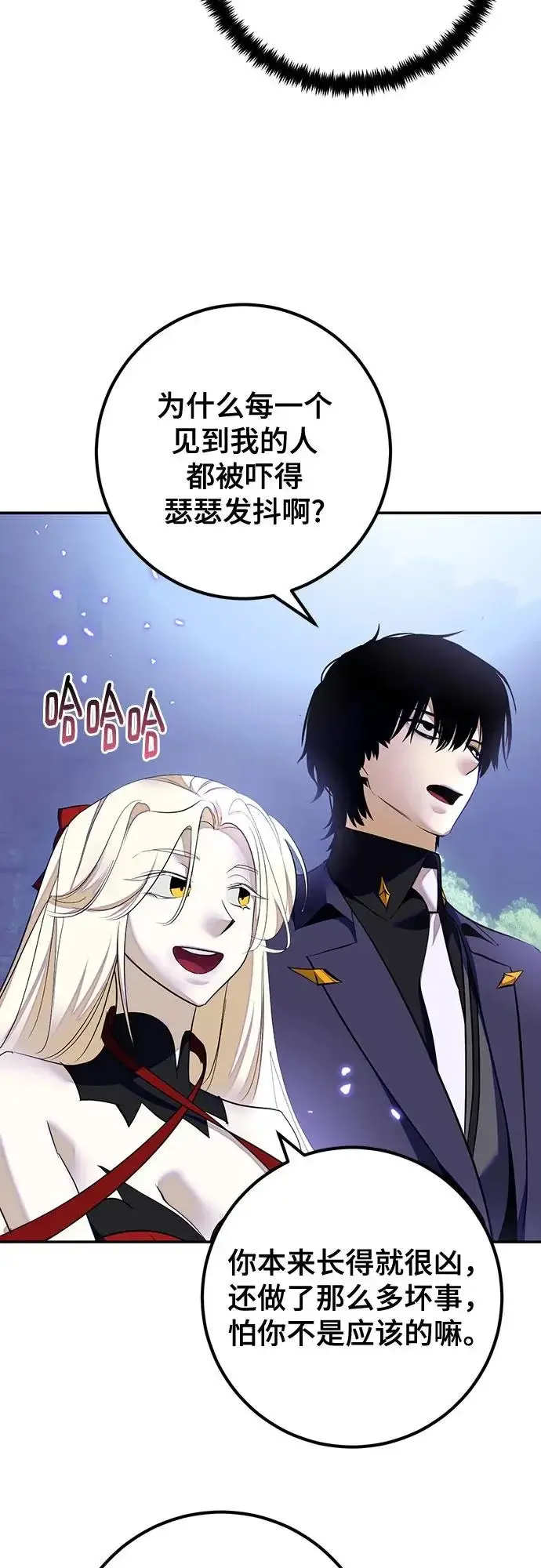 《重生最强玩家》[第216话] 最后的DLC（1）图34