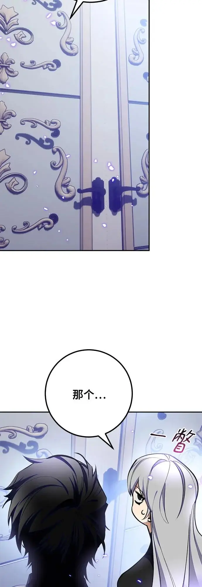 《重生最强玩家》[第216话] 最后的DLC（1）图41