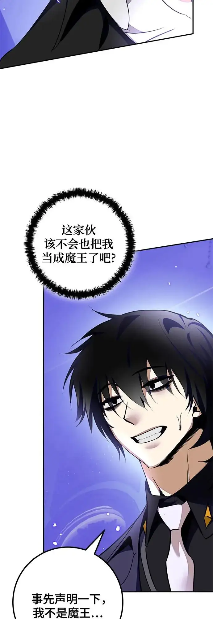《重生最强玩家》[第216话] 最后的DLC（1）图44