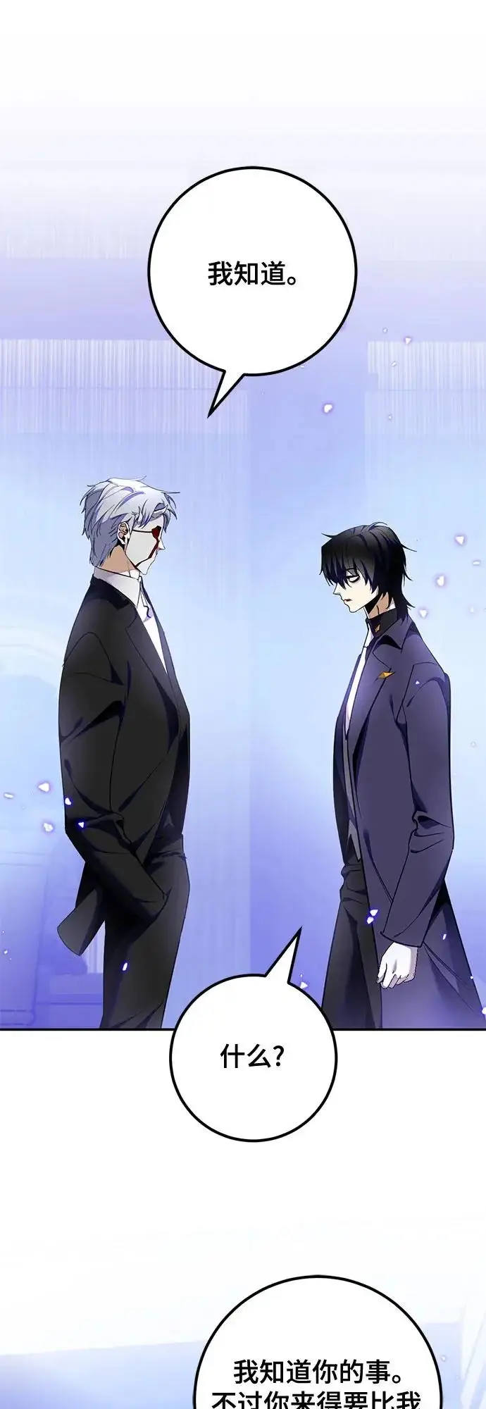 《重生最强玩家》[第216话] 最后的DLC（1）图46