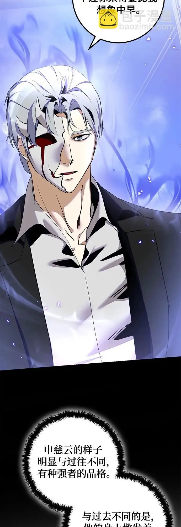 《重生最强玩家》[第216话] 最后的DLC（1）图47