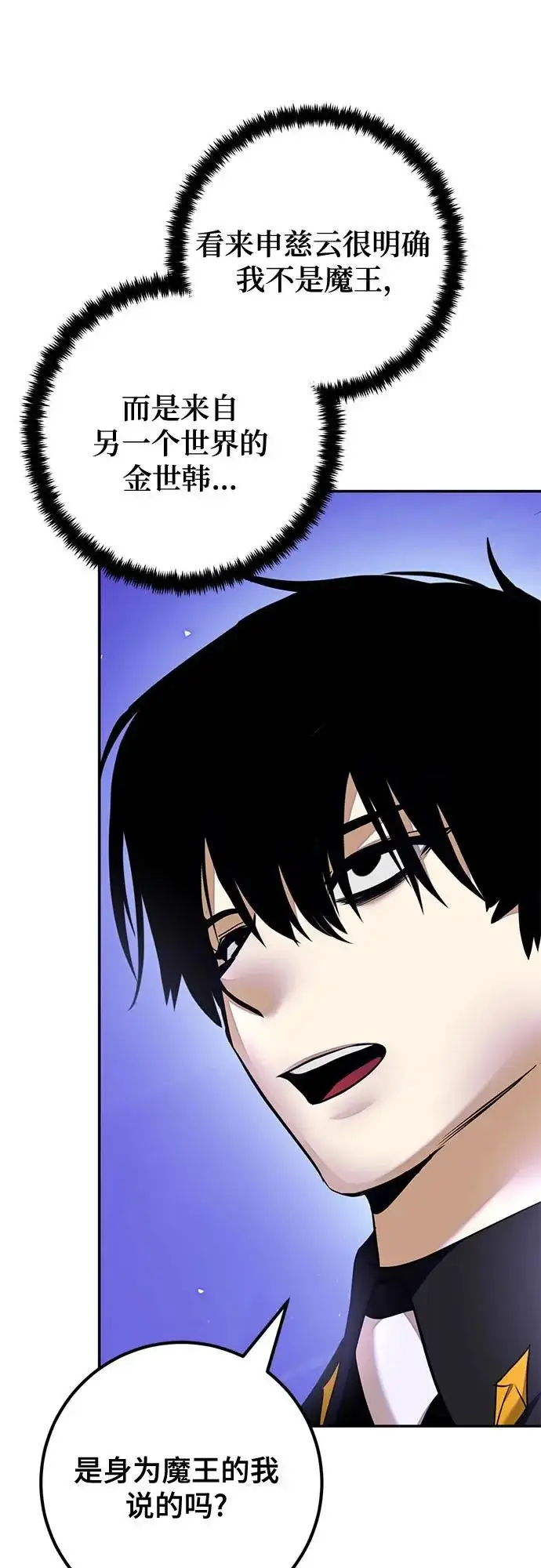 《重生最强玩家》[第216话] 最后的DLC（1）图51