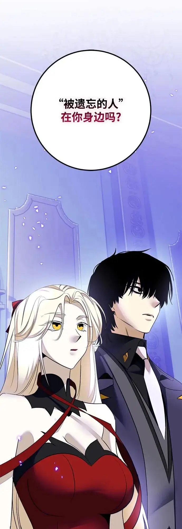 《重生最强玩家》[第216话] 最后的DLC（1）图53