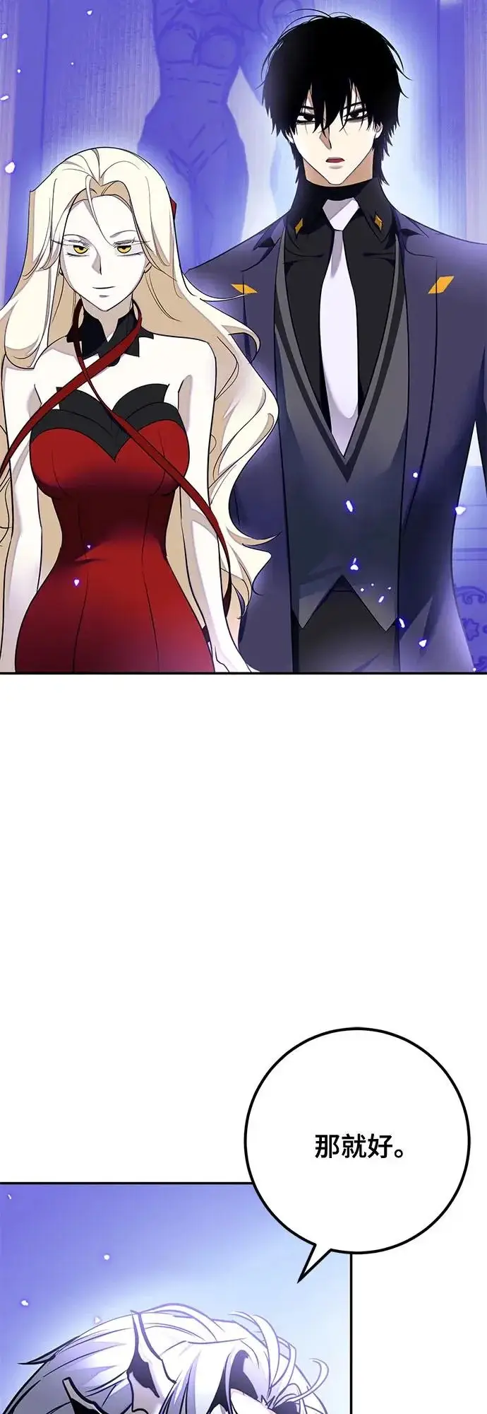 《重生最强玩家》[第216话] 最后的DLC（1）图57