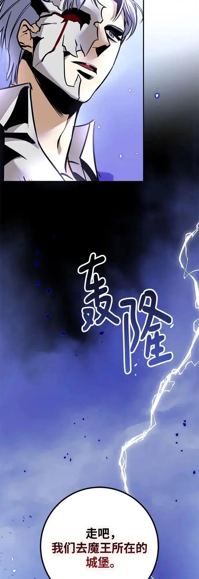 《重生最强玩家》[第216话] 最后的DLC（1）图58